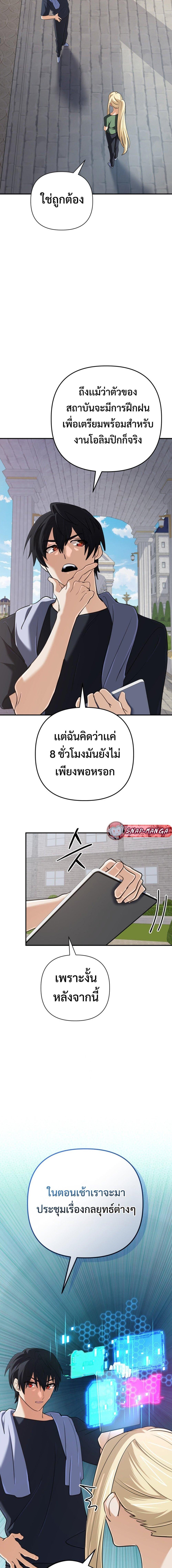 The Return of the Mythical Archmage ตอนที่ 50 3