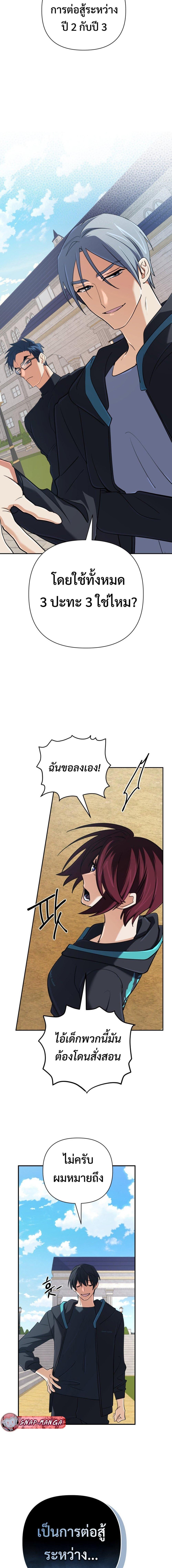 The Return of the Mythical Archmage ตอนที่ 50 12