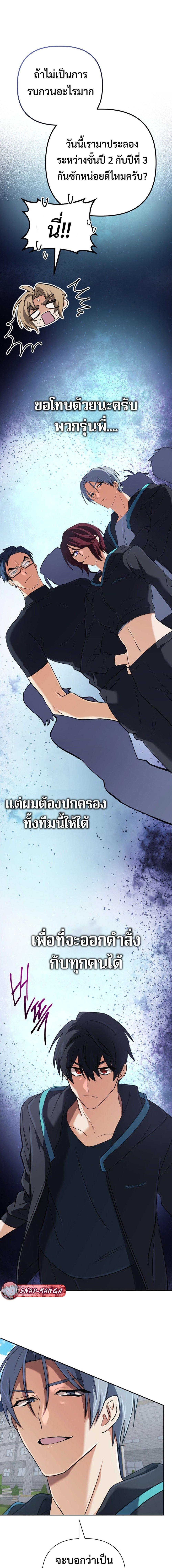 The Return of the Mythical Archmage ตอนที่ 50 11
