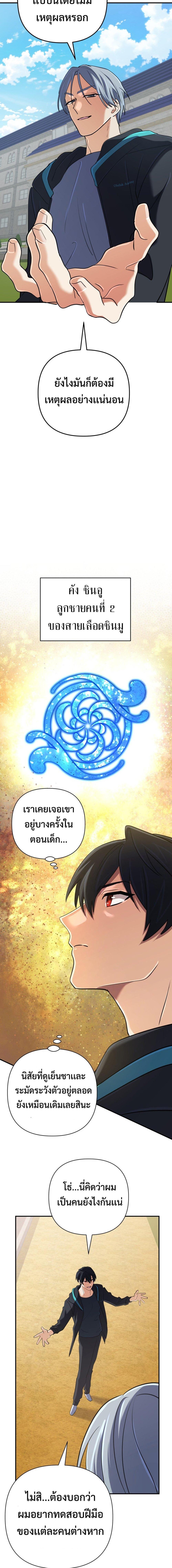 The Return of the Mythical Archmage ตอนที่ 50 14