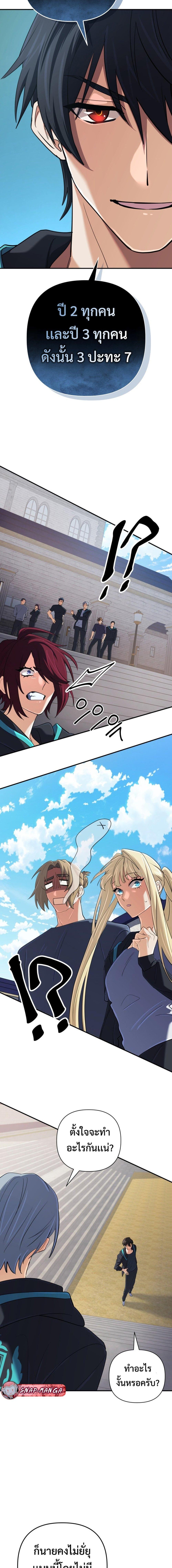 The Return of the Mythical Archmage ตอนที่ 50 13