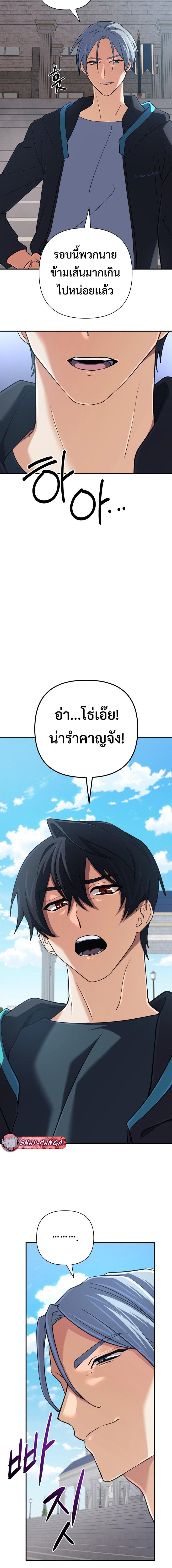 The Return of the Mythical Archmage ตอนที่ 50 19