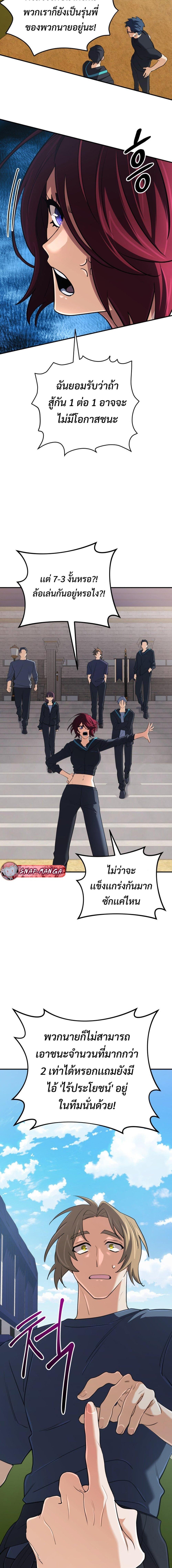 The Return of the Mythical Archmage ตอนที่ 50 17