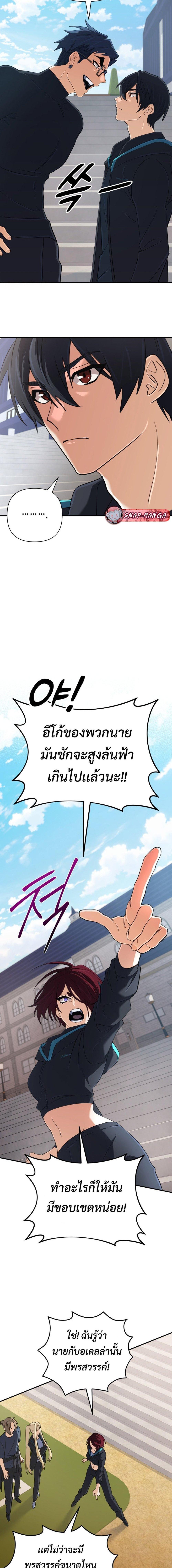 The Return of the Mythical Archmage ตอนที่ 50 16