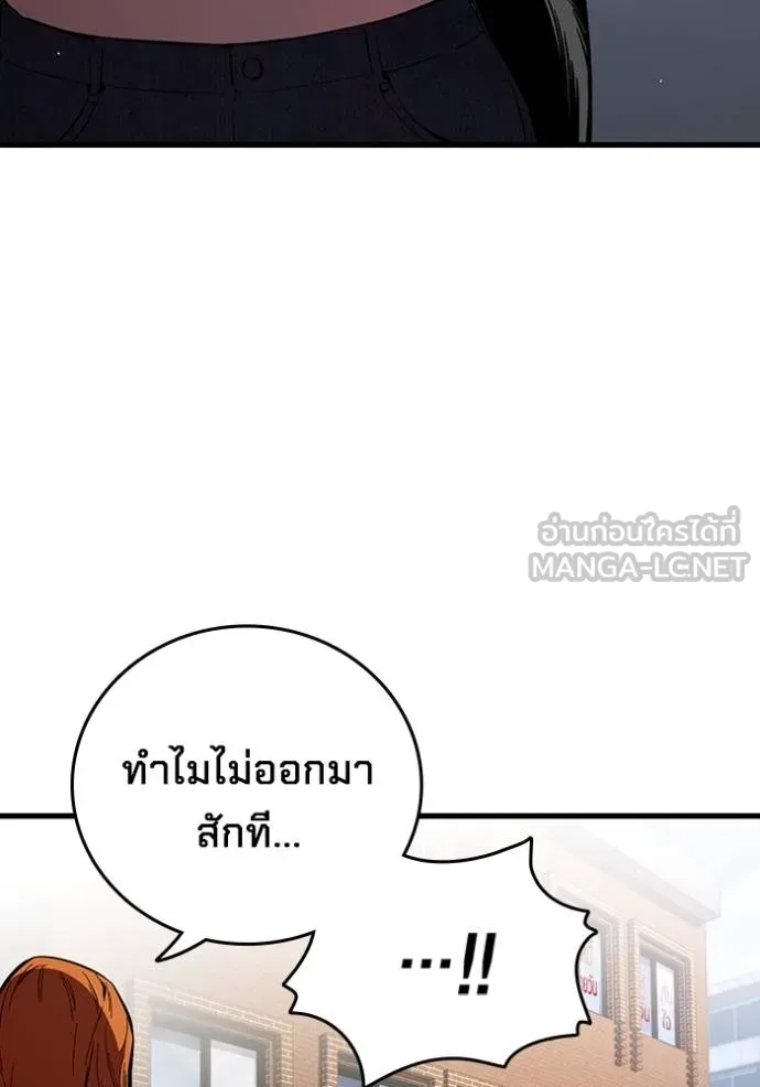The Great War – มหาสงครามคนแกร่ง ตอนที่ 31 5