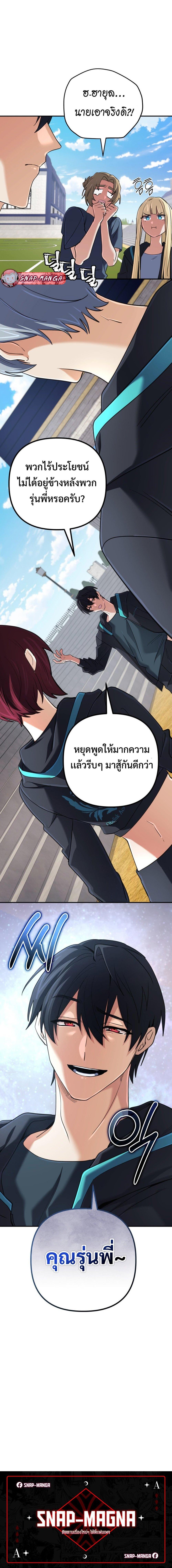 The Return of the Mythical Archmage ตอนที่ 50 20