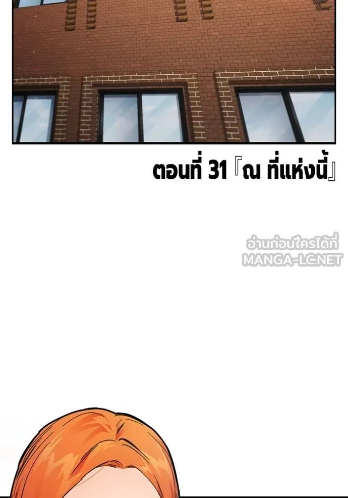 The Great War – มหาสงครามคนแกร่ง ตอนที่ 31 3