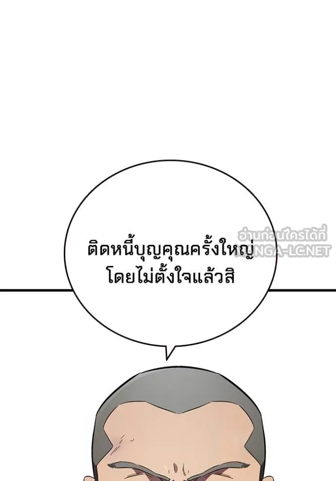 The Great War – มหาสงครามคนแกร่ง ตอนที่ 31 17