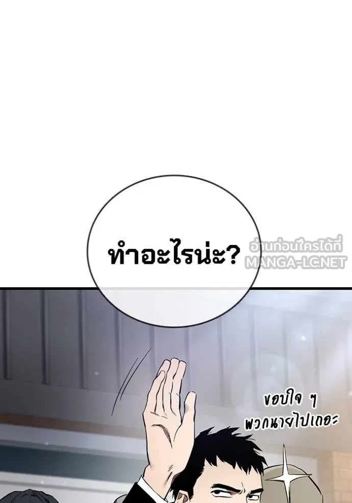 The Great War – มหาสงครามคนแกร่ง ตอนที่ 31 15