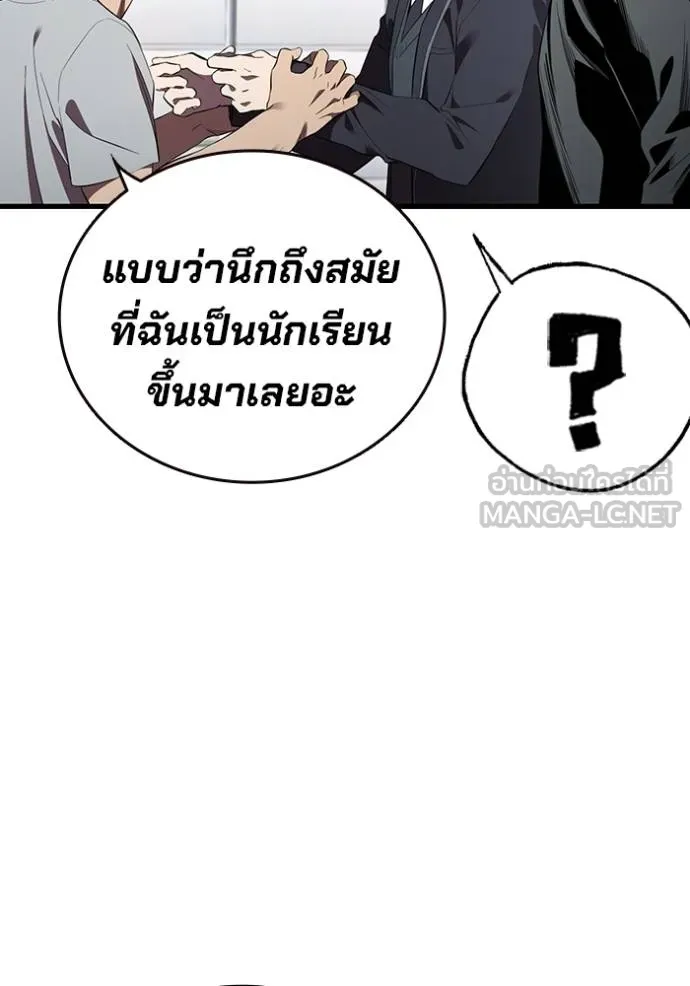The Great War – มหาสงครามคนแกร่ง ตอนที่ 31 23