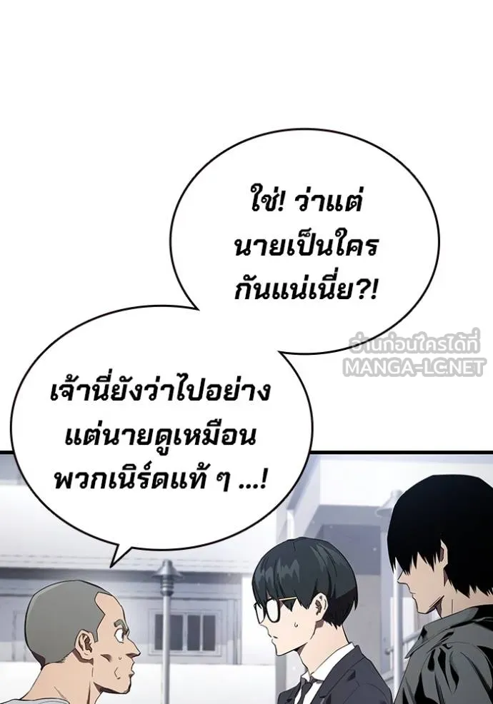 The Great War – มหาสงครามคนแกร่ง ตอนที่ 31 22