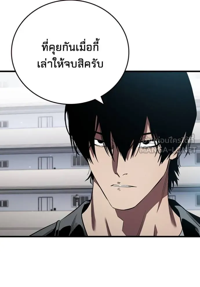 The Great War – มหาสงครามคนแกร่ง ตอนที่ 31 24
