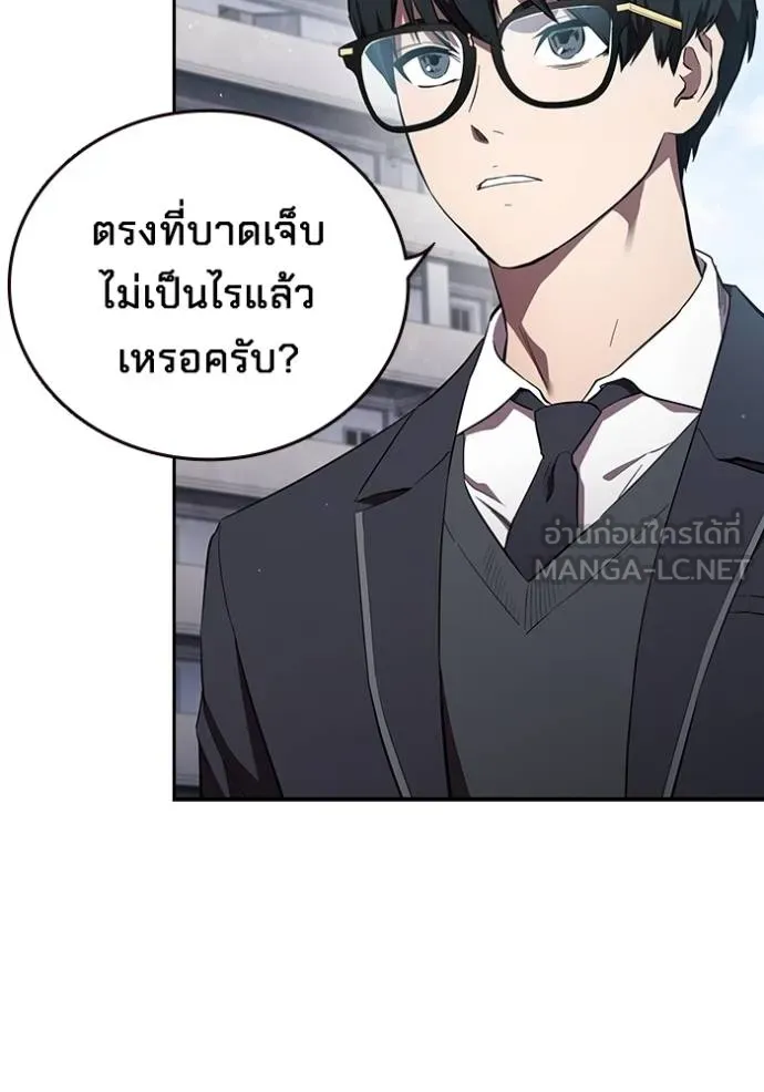 The Great War – มหาสงครามคนแกร่ง ตอนที่ 31 21