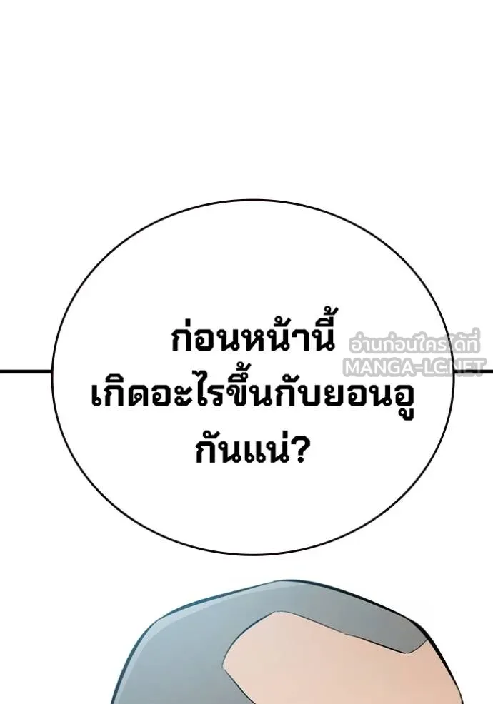 The Great War – มหาสงครามคนแกร่ง ตอนที่ 31 25
