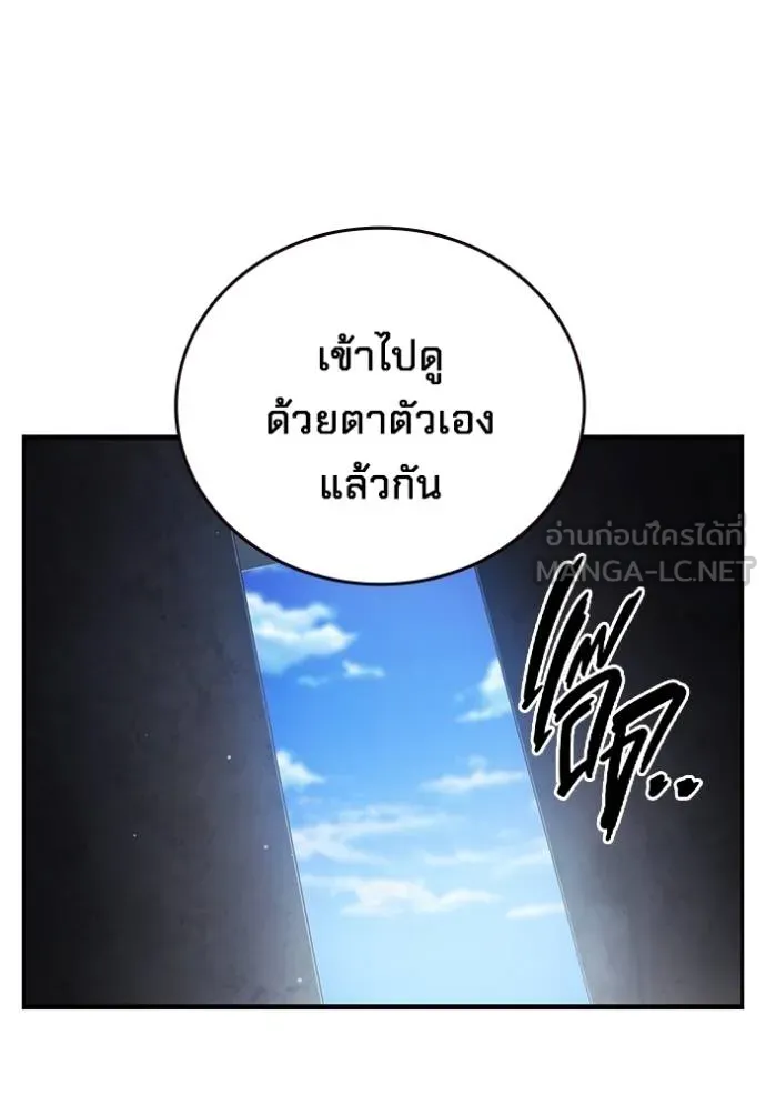 The Great War – มหาสงครามคนแกร่ง ตอนที่ 31 27