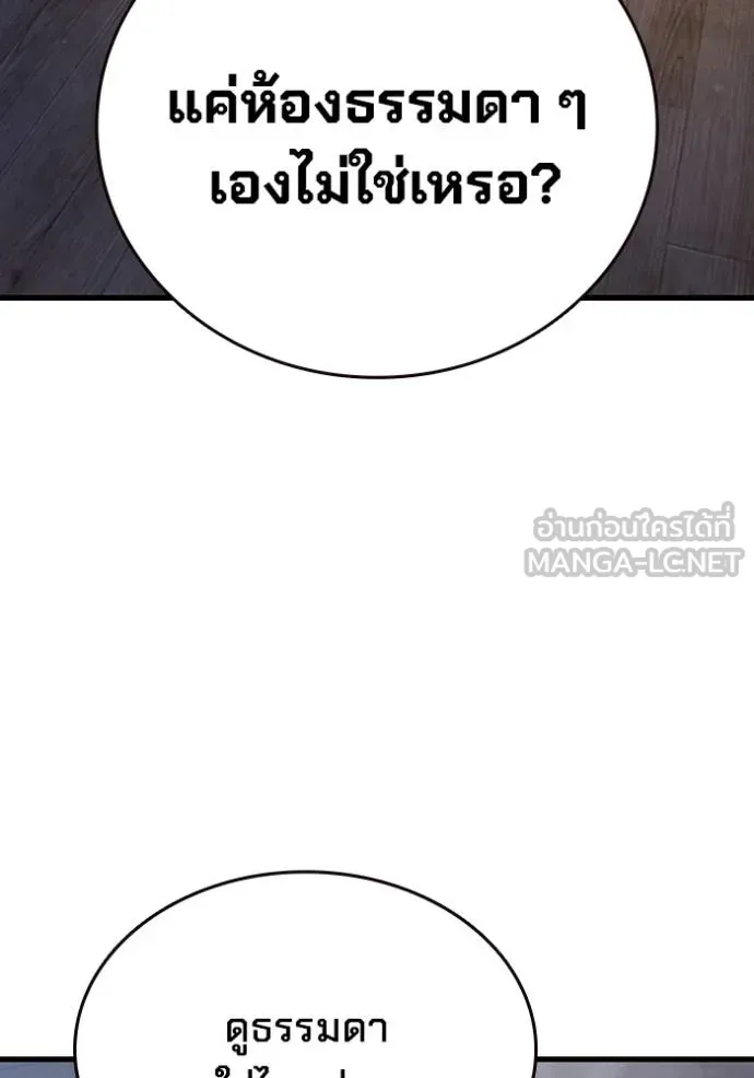 The Great War – มหาสงครามคนแกร่ง ตอนที่ 31 31