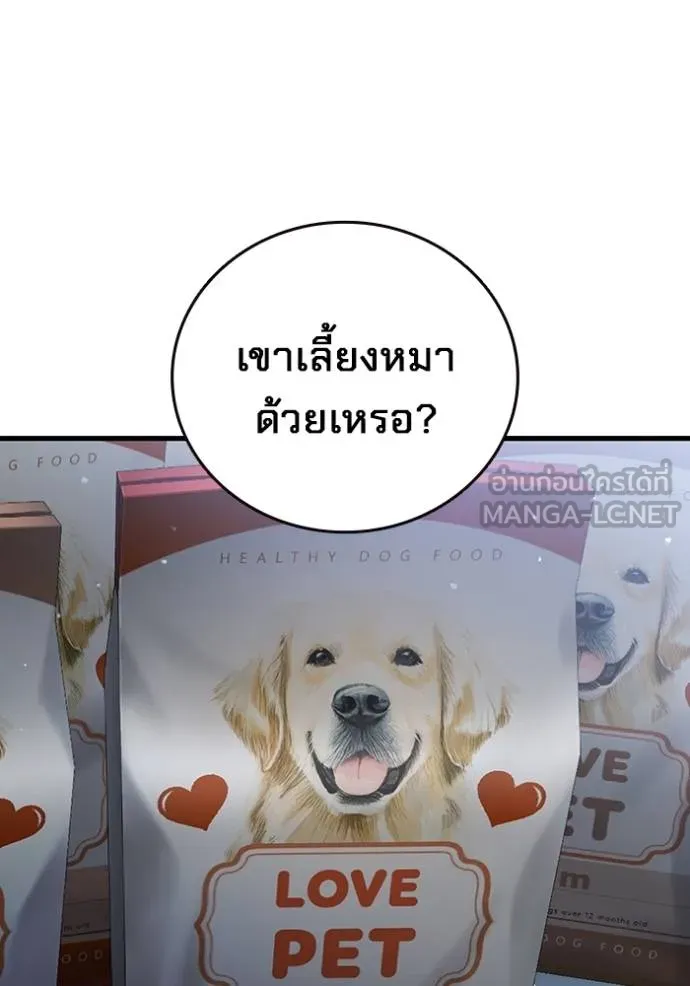 The Great War – มหาสงครามคนแกร่ง ตอนที่ 31 38