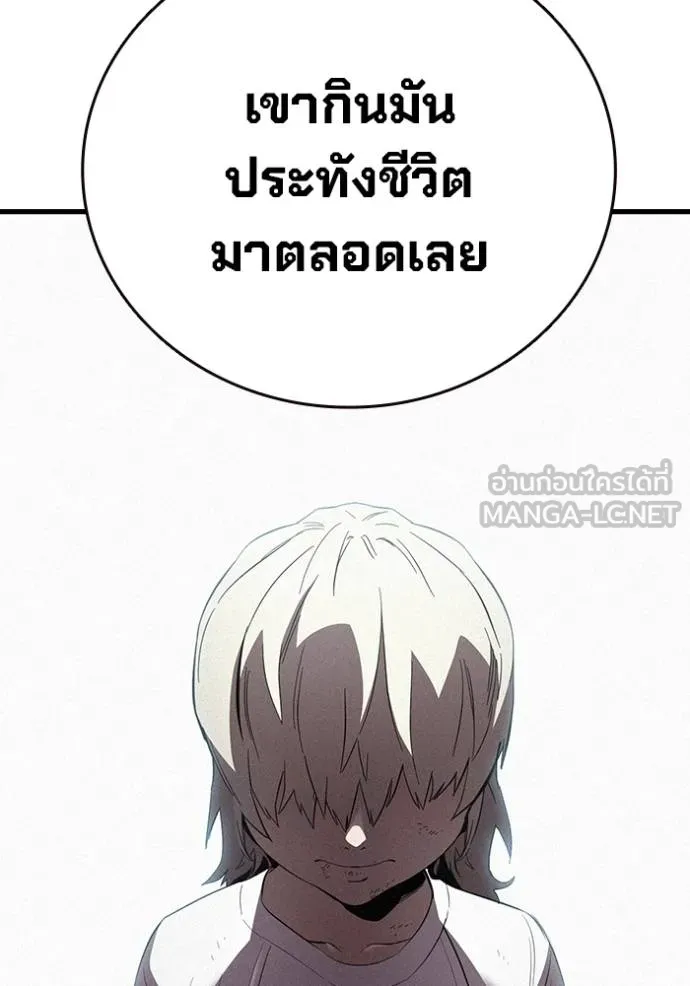 The Great War – มหาสงครามคนแกร่ง ตอนที่ 31 47