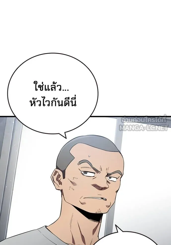 The Great War – มหาสงครามคนแกร่ง ตอนที่ 31 44
