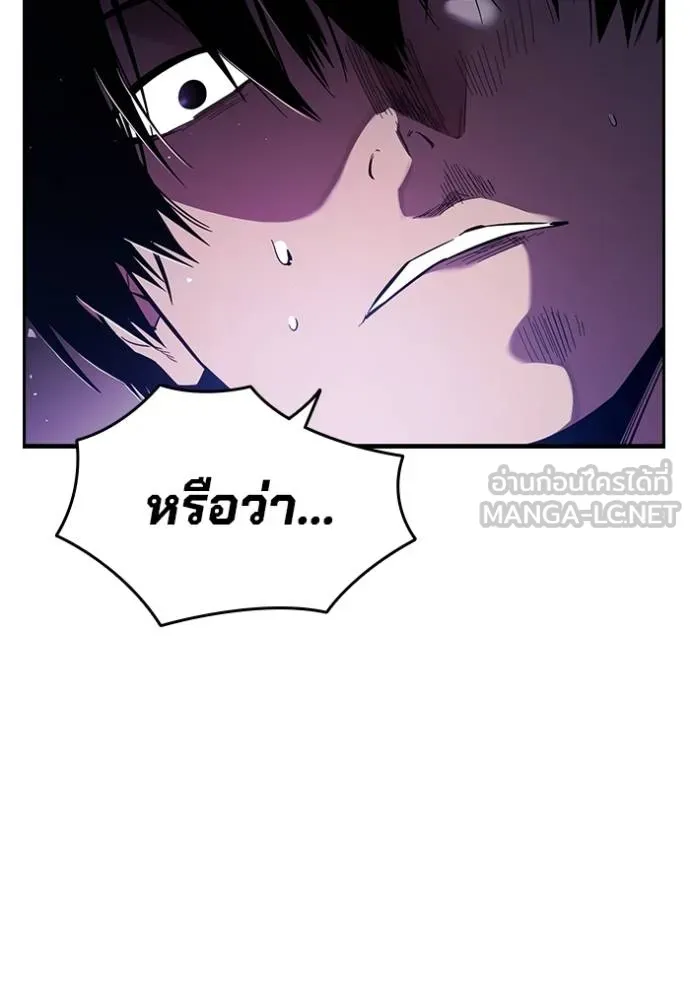 The Great War – มหาสงครามคนแกร่ง ตอนที่ 31 40