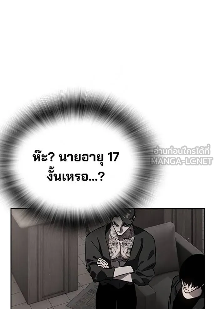 The Great War – มหาสงครามคนแกร่ง ตอนที่ 31 52