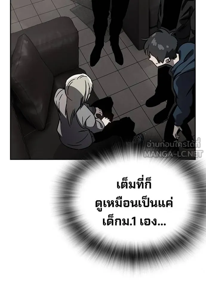 The Great War – มหาสงครามคนแกร่ง ตอนที่ 31 53