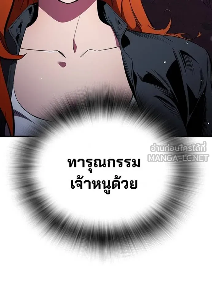 The Great War – มหาสงครามคนแกร่ง ตอนที่ 31 57