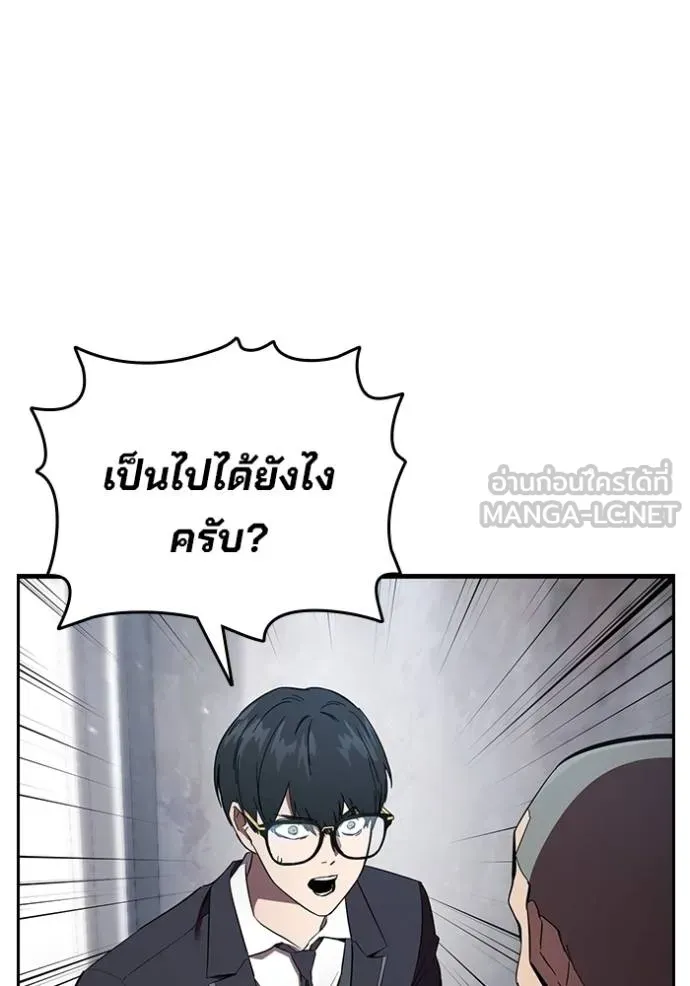 The Great War – มหาสงครามคนแกร่ง ตอนที่ 31 58