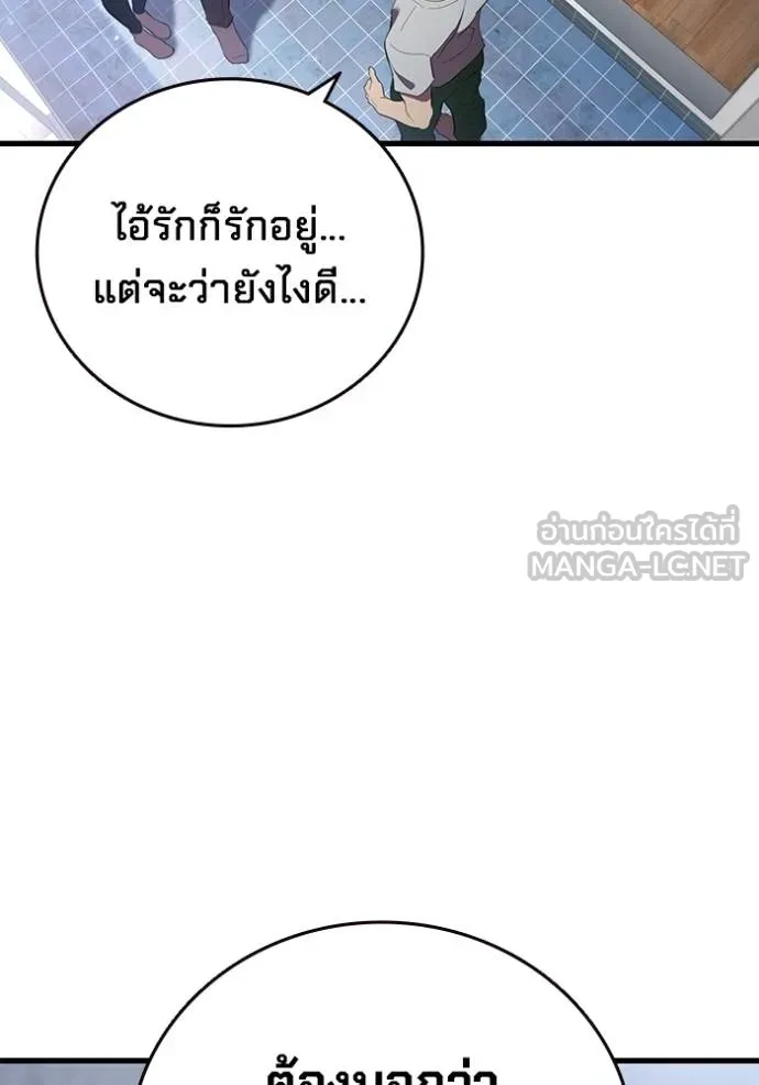 The Great War – มหาสงครามคนแกร่ง ตอนที่ 31 62