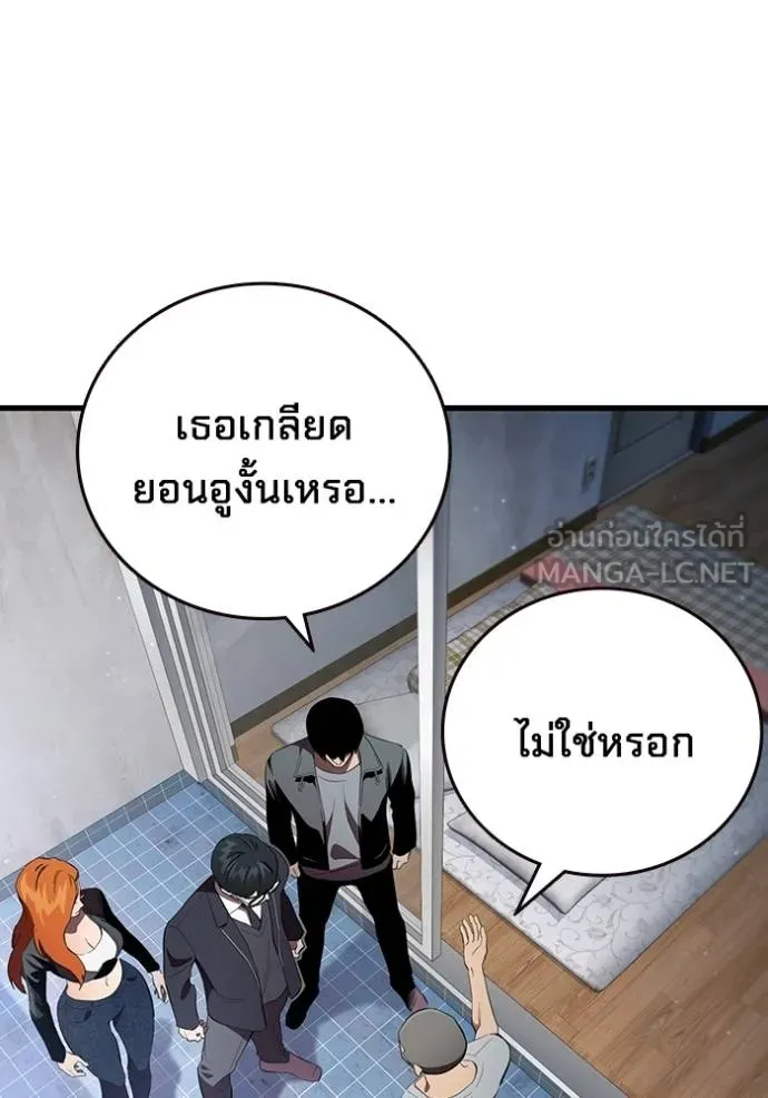 The Great War – มหาสงครามคนแกร่ง ตอนที่ 31 61