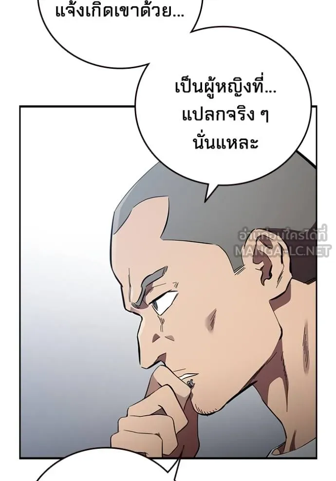 The Great War – มหาสงครามคนแกร่ง ตอนที่ 31 67