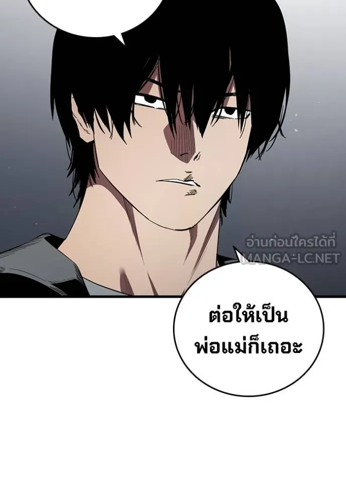 The Great War – มหาสงครามคนแกร่ง ตอนที่ 31 60