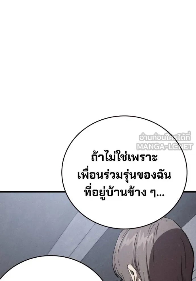 The Great War – มหาสงครามคนแกร่ง ตอนที่ 31 64