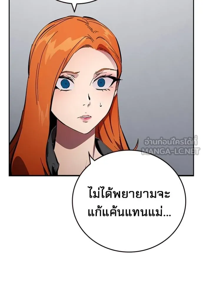 The Great War – มหาสงครามคนแกร่ง ตอนที่ 31 69