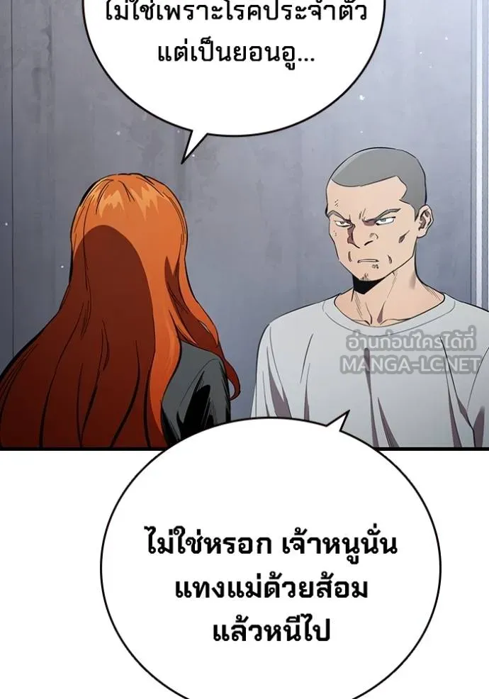 The Great War – มหาสงครามคนแกร่ง ตอนที่ 31 76