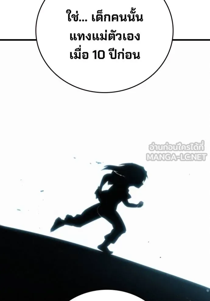The Great War – มหาสงครามคนแกร่ง ตอนที่ 31 74