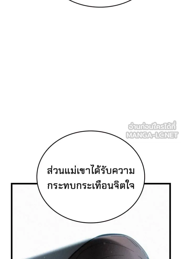 The Great War – มหาสงครามคนแกร่ง ตอนที่ 31 77