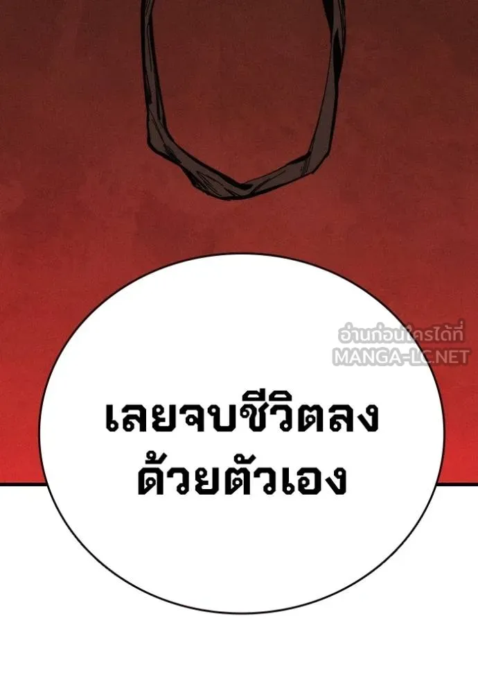 The Great War – มหาสงครามคนแกร่ง ตอนที่ 31 80