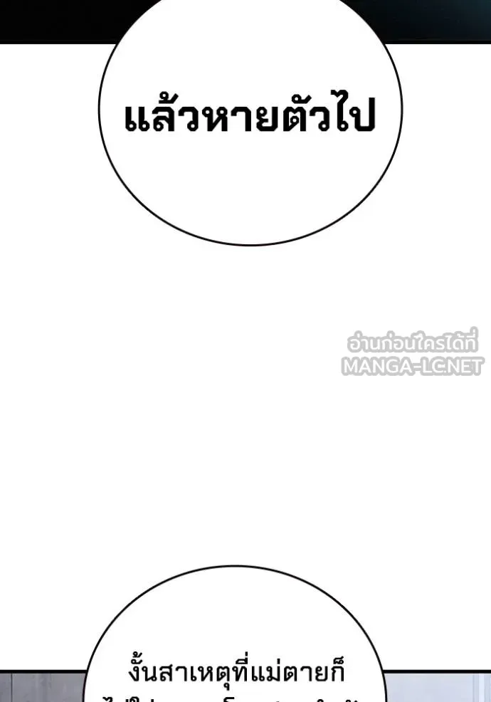 The Great War – มหาสงครามคนแกร่ง ตอนที่ 31 75