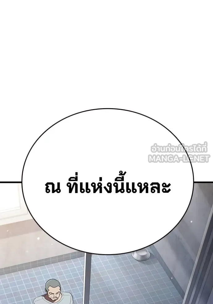 The Great War – มหาสงครามคนแกร่ง ตอนที่ 31 81