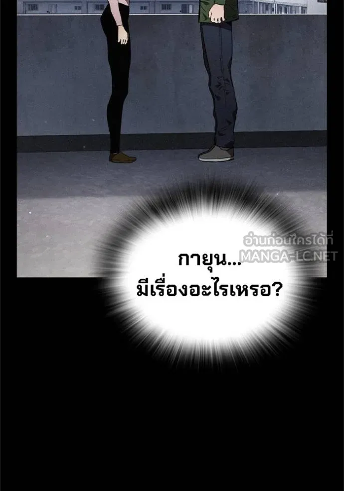 The Great War – มหาสงครามคนแกร่ง ตอนที่ 31 95