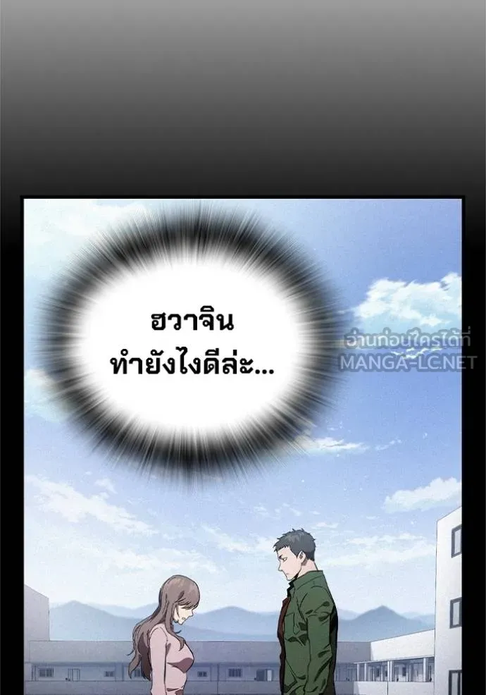 The Great War – มหาสงครามคนแกร่ง ตอนที่ 31 94