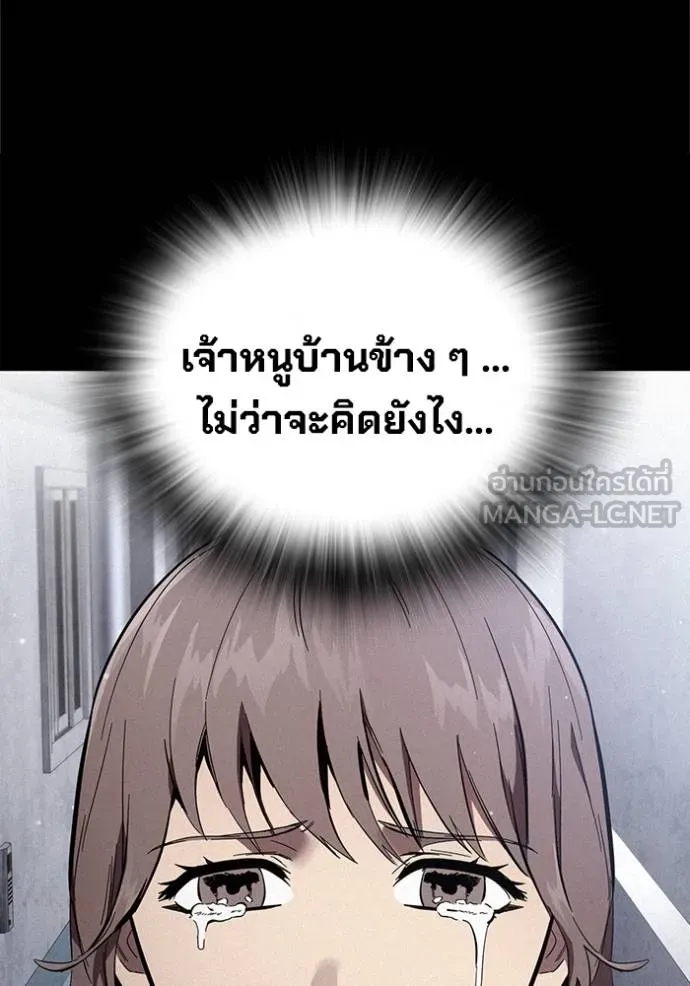 The Great War – มหาสงครามคนแกร่ง ตอนที่ 31 96