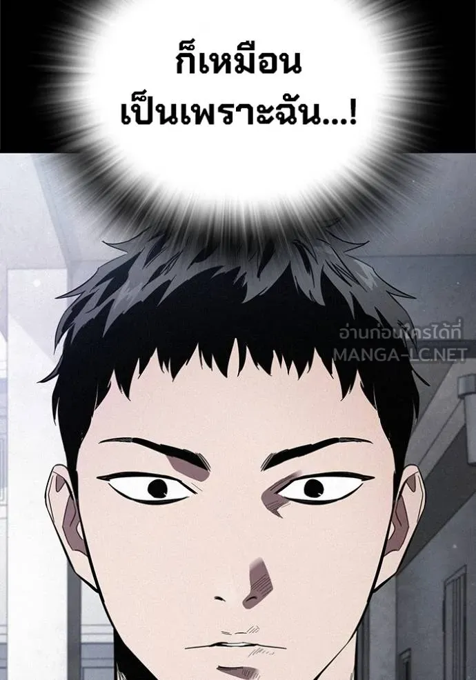 The Great War – มหาสงครามคนแกร่ง ตอนที่ 31 98