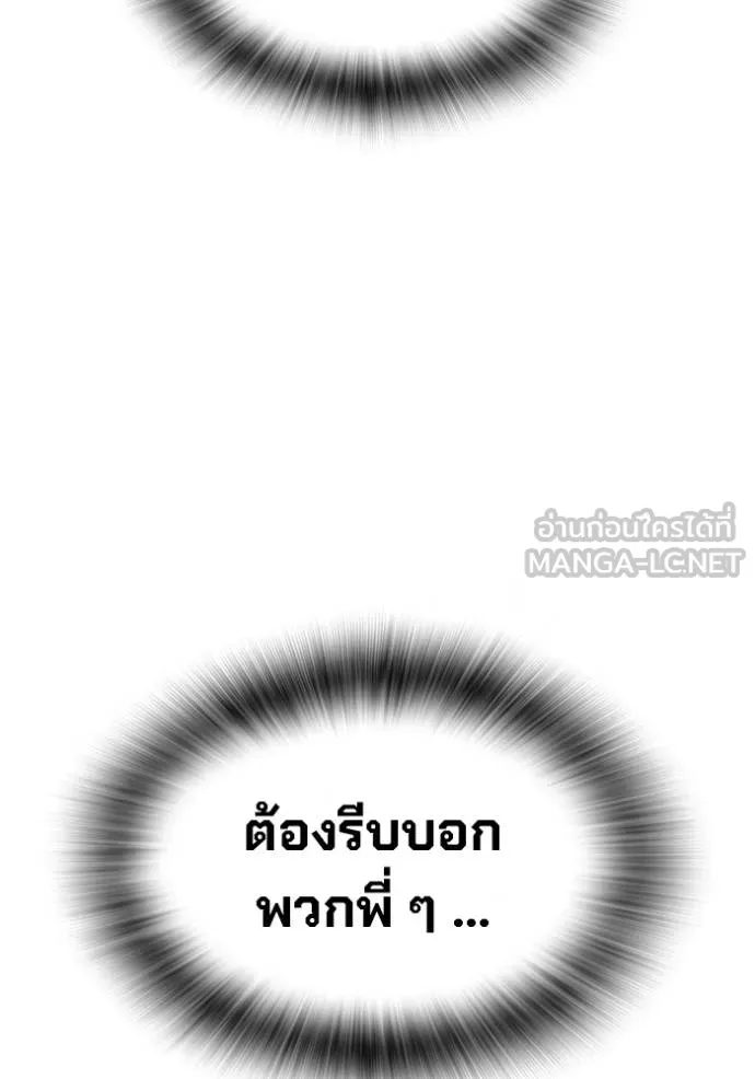 The Great War – มหาสงครามคนแกร่ง ตอนที่ 31 109