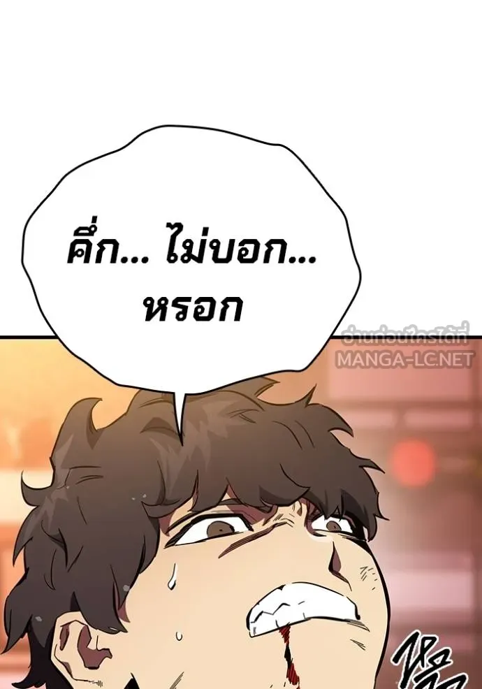 The Great War – มหาสงครามคนแกร่ง ตอนที่ 31 119