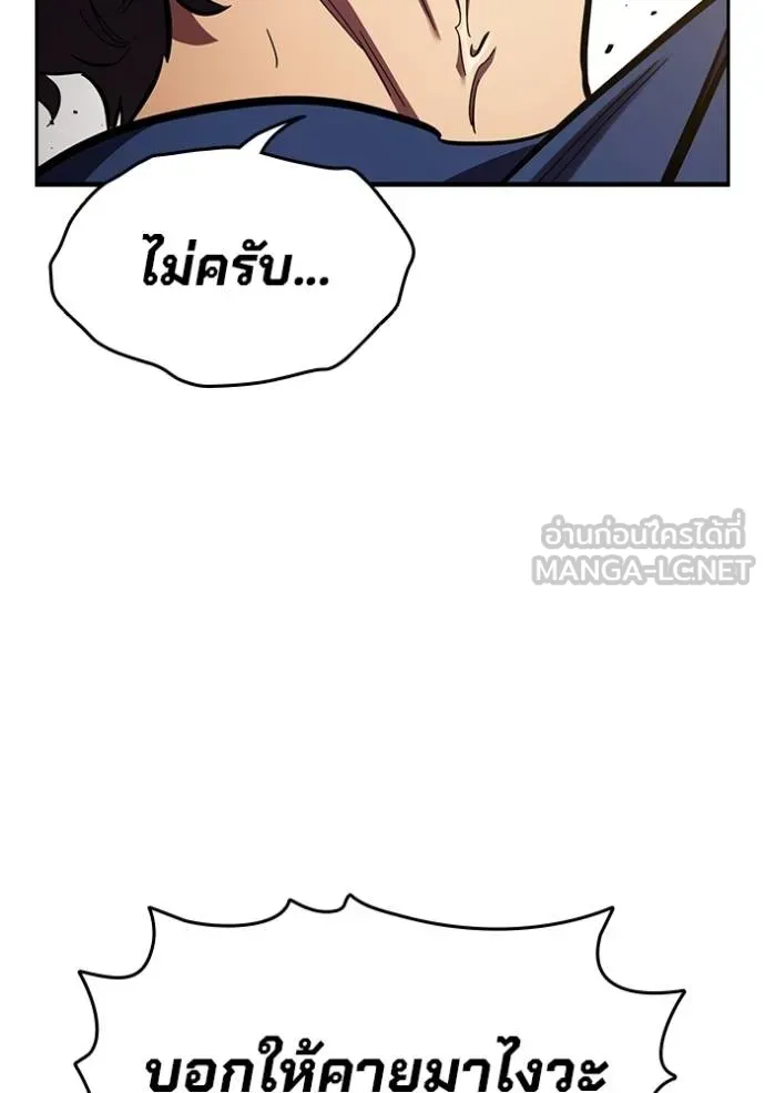 The Great War – มหาสงครามคนแกร่ง ตอนที่ 31 124