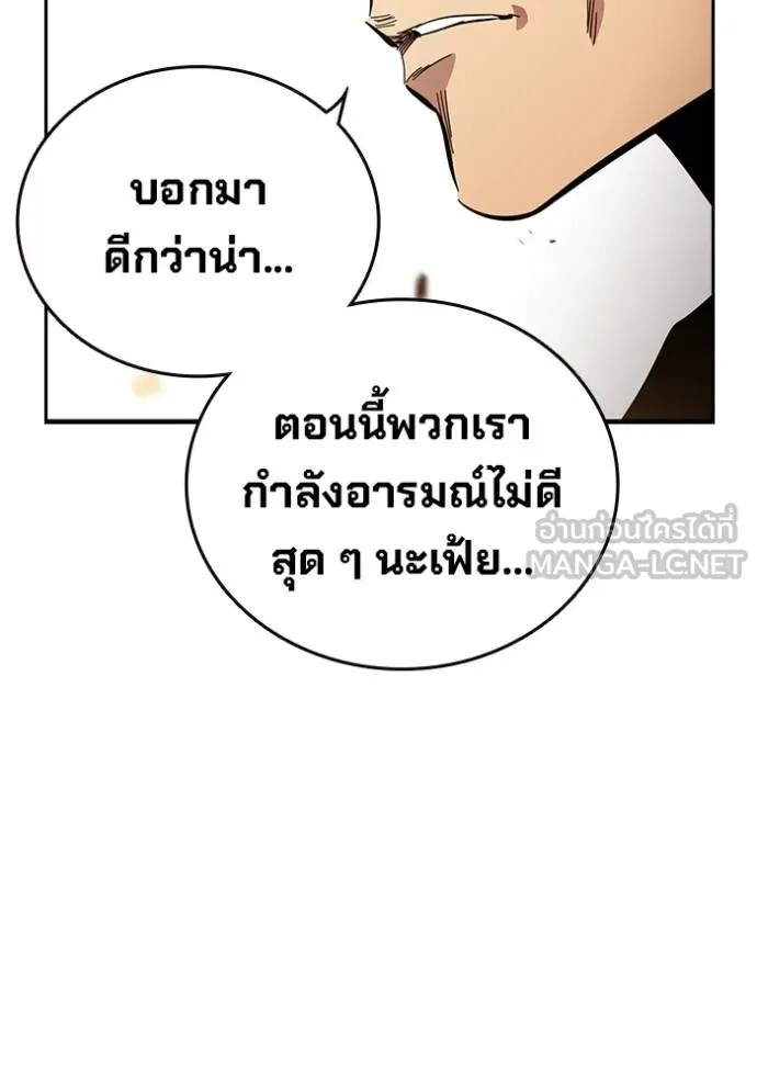 The Great War – มหาสงครามคนแกร่ง ตอนที่ 31 122