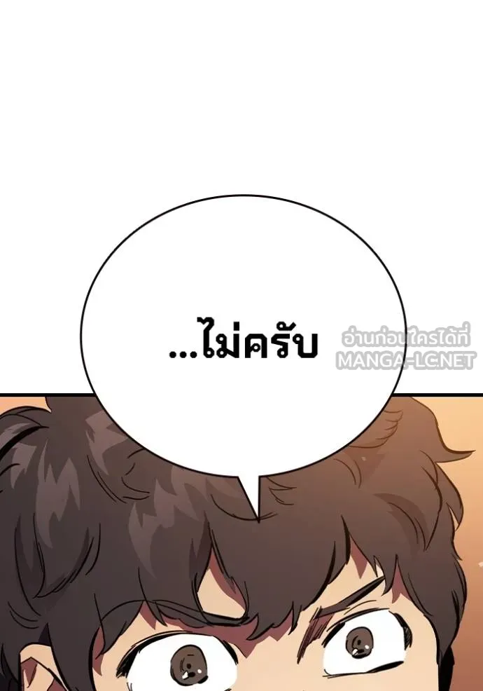 The Great War – มหาสงครามคนแกร่ง ตอนที่ 31 136