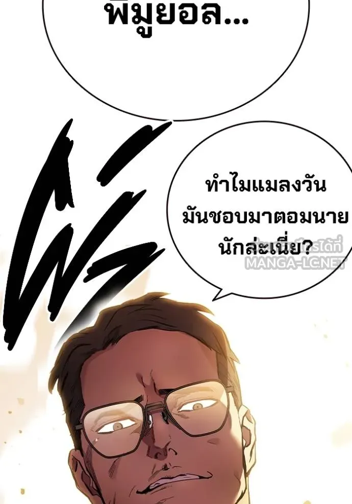 The Great War – มหาสงครามคนแกร่ง ตอนที่ 31 140